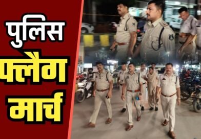 ktg news : कटघोरा में रक्षाबंधन व विश्व आदिवासी दिवस पर सुरक्षा के पुख्ता इंतज़ाम.. पुलिस ने निकाला फ्लैग मार्च.