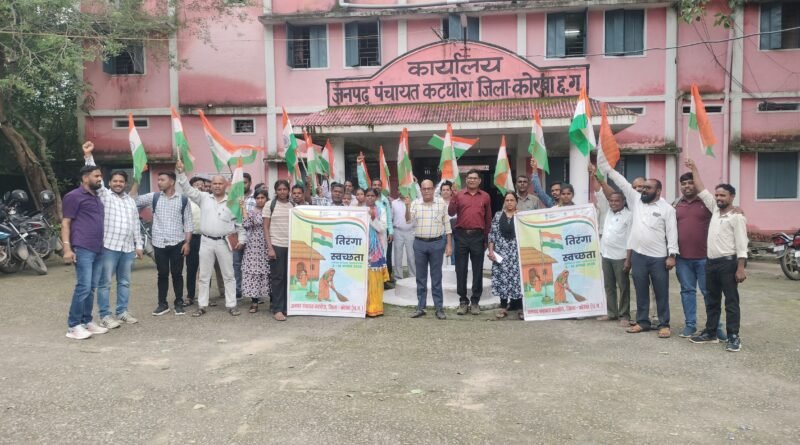 ktg news : “हर घर तिरंगा-2025 अभियान के तहत कटघोरा में निकाली गई भव्य तिरंगा रैली.. जनभागीदारी और देशभक्ति का दिखा अद्भुत संगम”.