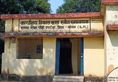 Ktg news : पोंडी उपरोड़ा बी.आर.सी. गुलाब दास महंत के पदस्थापना आदेश को लेकर विवाद.. समन्वयकों ने दी प्रदर्शन की चेतावनी