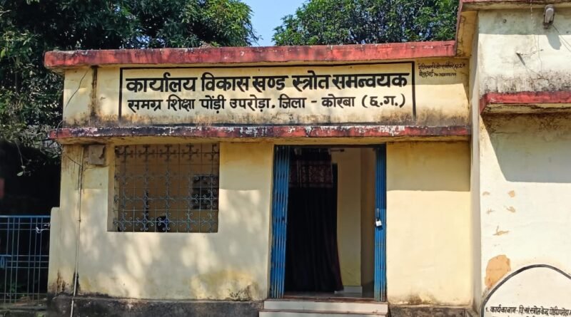 Ktg news : पोंडी उपरोड़ा बी.आर.सी. गुलाब दास महंत के पदस्थापना आदेश को लेकर विवाद.. समन्वयकों ने दी प्रदर्शन की चेतावनी