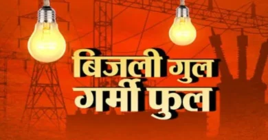 ktg news : “ऊर्जा नगरी में अंधेरा: कटघोरा में गर्मी शुरू होते ही बिजली व्यवस्था ध्वस्त, दिन-रात कटौती से लोग बेहाल”.