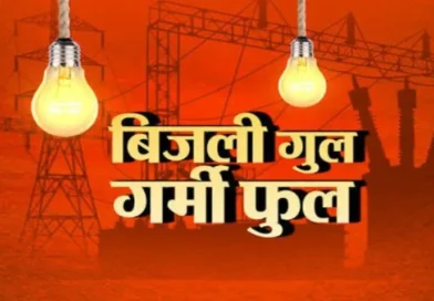ktg news : “ऊर्जा नगरी में अंधेरा: कटघोरा में गर्मी शुरू होते ही बिजली व्यवस्था ध्वस्त, दिन-रात कटौती से लोग बेहाल”.